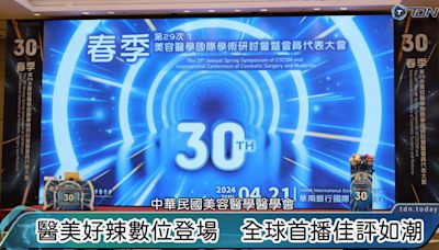 影／美醫會創會30周年登場 春季大會醫者仁心感動現場