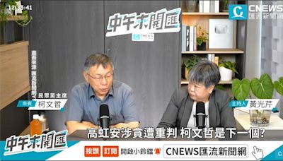 柯文哲自爆京華城案"圖利 哪裡不合法" 蔣萬安:他真這樣講?