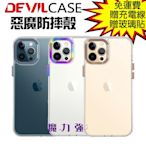 魔力強【DEVILCASE 惡魔防摔殼】Apple iPhone 12 Pro 6.1吋 多色變化 軍規防摔 原裝正品