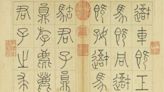 承前啟後 命運多舛的「石刻之祖」石鼓文(組圖) - 文化漫談 - 靜容