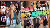 壹蘋10點強打｜林志玲10人維安！嗑和牛擁別神秘女 母親節返台陪媽享天倫（狗仔直擊）｜壹蘋新聞網