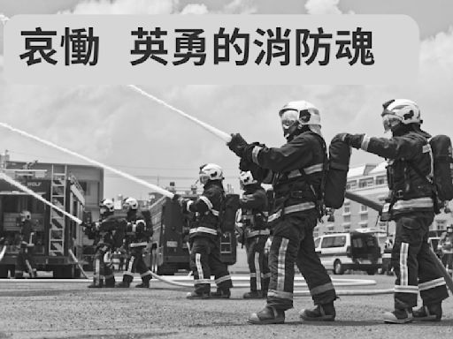【新竹火警】5年折損11名消防員 各縣市消防局悼念2勇消黑夜守護
