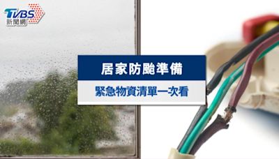 居家防颱準備什麼？颱風物資清單、玻璃黏貼、用電安全一次看│TVBS新聞網