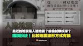 【錯誤】最近的地震是人造地震？偷偷試爆核彈？比較地震波形方式有誤