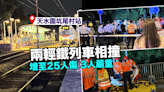 輕鐵天水圍坑尾村站兩列車相撞 增至25人傷其中3人嚴重 相關車長停職助查