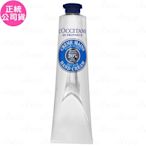 L’OCCITANE 歐舒丹 乳油木護手霜(75ml)(公司貨)