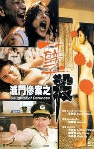 Daughter of Darkness (1993 film)