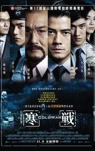 Cold War (2012 film)