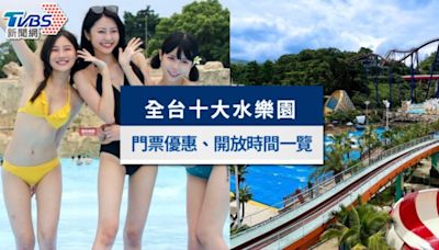 2024水樂園推薦》六福村水樂園必玩！北中南水樂園門票優惠一覽│TVBS新聞網