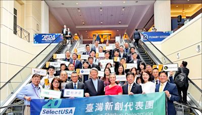 參賽SelectUSA 台灣隊奪全球最佳 - 自由財經