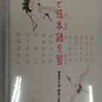 [影音雜貨店] 唱歌學日語 – 昭和之歌 – 第一至三輯 共3片DVD – 全新正版