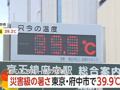 日本天氣｜ 東京「熱到爆玻璃」 公園滑梯46.7°C燙傷多名兒童