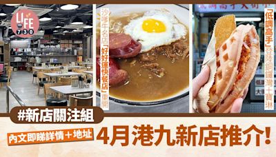 低調高手登陸銅鑼灣＋寶琳 好好運快餐店沙嗲牛名店重開