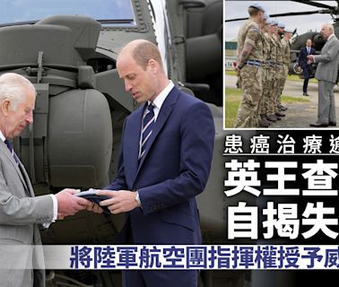 英王查理斯披露失去味覺 患癌後出席活動 軍團指揮權交威廉王子