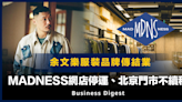 【明星創業】余文樂個人服裝品牌傳結業，MADNESS網店停運、北京門市不續租