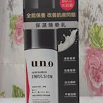 UNO高肌能全效保濕精華乳80ml  2瓶438免郵