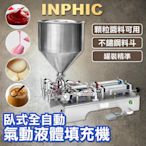 INPHIC-膏體灌裝機手動定量液體酒水蜂蜜醬料食用油小型分裝機-IVHA002101A