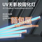 固化燈大功率UV紫外線固化燈管晶瓷畫無影膠感光膠固曬版曝光燈管舞臺燈