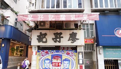 廖孖記結業｜食安：衞生建議不會增加含菌量