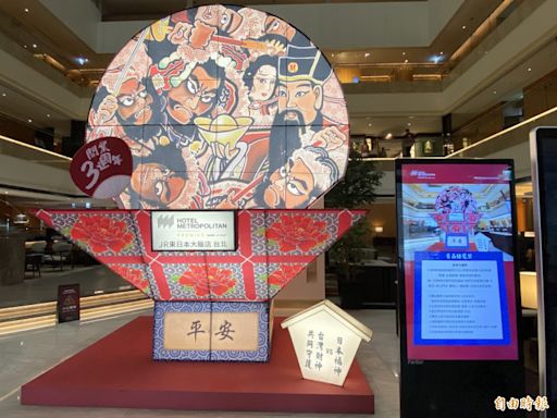 日本七福神與台灣財神爺共同守護 JR東日本大飯店台北歡慶3週年展出睡魔主題燈籠