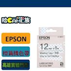 [哈GAME族]EPSON LC-4BA15 標籤機色帶 和紙系列 白底粉藍點灰字 12mm 長度5M 日本製造 防水耐