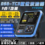 【標配版】FNIRSI DSO-TC3 數位示波器+晶體管測試儀+信號發生器 2.4吋螢幕 電容 一鍵自動調節