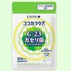 【黑科技生活館】買2送1 買3送2 買5送3 日本Calpis 可爾必思 可欣可雅 C23乳酸菌 60粒/30日分-AA