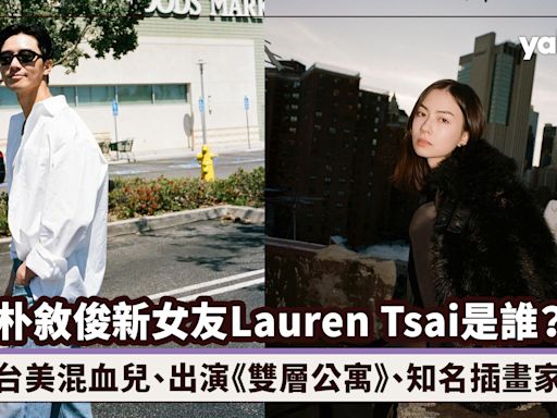 朴敘俊新女友Lauren Tsai是誰？台美混血兒、出演《雙層公寓》、知名插畫家、IG有100萬followers