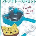 D-22 櫃 ： 02 貓臉法式吐司組合 EPOCHCAT KITCHEN 喵喵迷你廚房P3 家電篇 盒玩　天富