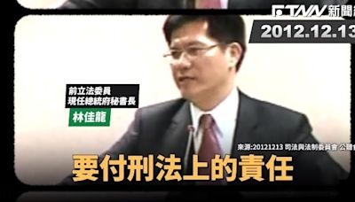 民眾黨揪林佳龍昔主張「在國會說謊要負刑責」 狠酸民進黨跳票芭樂黨