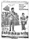 Netru Indru Naalai (1974 film)