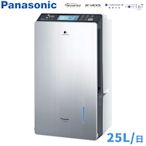 Panasonic國際牌 25公升 變頻除濕機 F-YV50LX