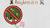 拒絕Hight咖！青春少年就是你