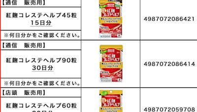 小林製藥「紅麴」工廠管理亂 共同社：掉地板應廢棄原料再使用