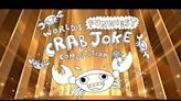 Here's the funnest crab joke