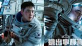 [好片推薦]《逃出寧靜海》屬於韓國人的太空大夢！看都敬秀逆境中如何透過「非官方救援」奇蹟生還！