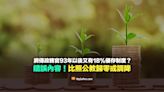 【錯誤】軍公教85年以後的都沒有18%，政務官93年以後又有18%？比照公教歸零或調降