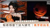 Halloween其實是「宗教儀式」？南瓜有特殊意義！一起來深度研究「萬聖節的由來」