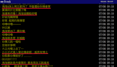 【Hot台股】鴻海大漲5%破220關卡 網嗨：填息了好感動 分析師指出「還有上漲空間」