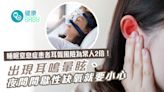 鼻鼾｜勿輕視耳鳴、暈眩、睡眠窒息！醫揭患者耳聾風險為常人2倍