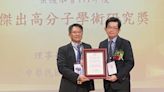 中原大學化工系教授張雍榮 榮獲「傑出高分子學術研究獎」