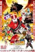 Kamen Rider × Kamen Rider Drive & Gaim: Movie War Full Throttle