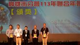 正修科大113年中國工程師學會聯合年會 工程獎項得主等250人出席 場面盛大 | 蕃新聞