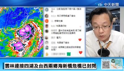 凱米颱風逼近！戴立綱強調「明天才是重頭戲」：若滯留「南部恐淹大水」