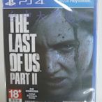 PS4 最後生還者2 二部曲 The Last of Us Part II (中文版)**(全新商品)【台中大眾電玩】