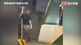 路人傻眼！高雄男肉身擋輕軌列車 被按喇叭也不為所動（民眾提供/翻攝自臉書「高雄大小事」） - 自由電子報影音頻道