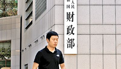 開元信德禁接內企境外上市審計