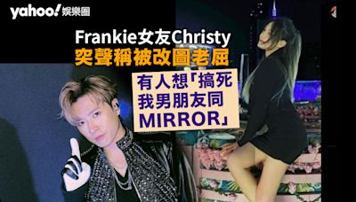 Frankie＠MIRROR女友Christy再現IG 聲稱被改圖老屈 指有人想「搞死我男朋友同MIRROR」