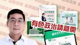 中壢區市議員候選人邱仁德街頭講宣 提出下架「我是中壢人」社團政見