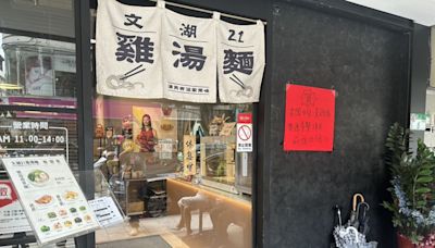 家中麵店貼出手寫賀奪牌海報！ 家人曝吳詩儀從15歲練拳的過去